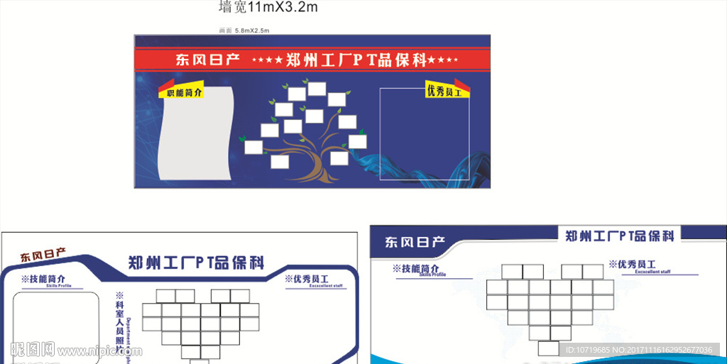 文化墙 荣誉墙 照片墙  蓝色