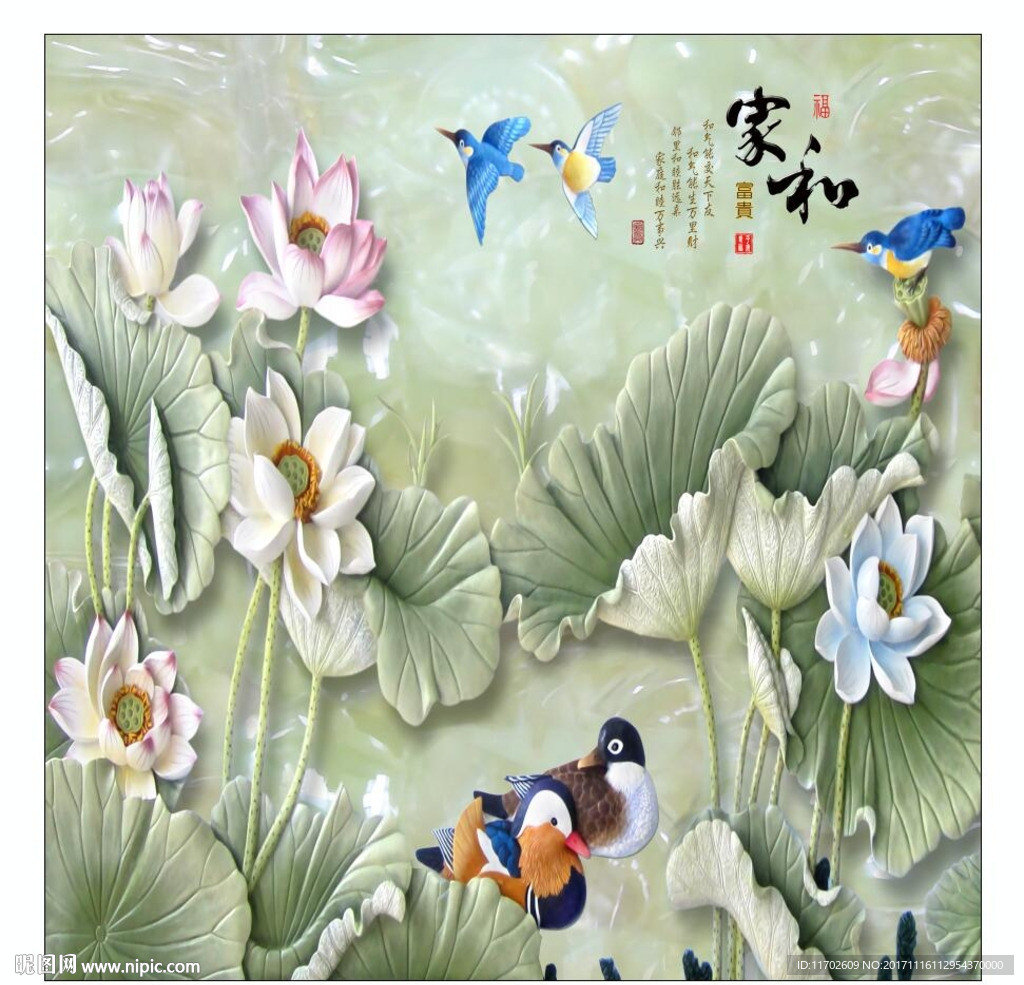 荷花 鸳鸯 鸟 家和 高清印刷