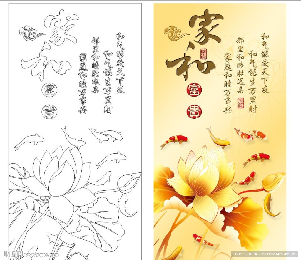 荷花九鱼高清印刷路径矢量