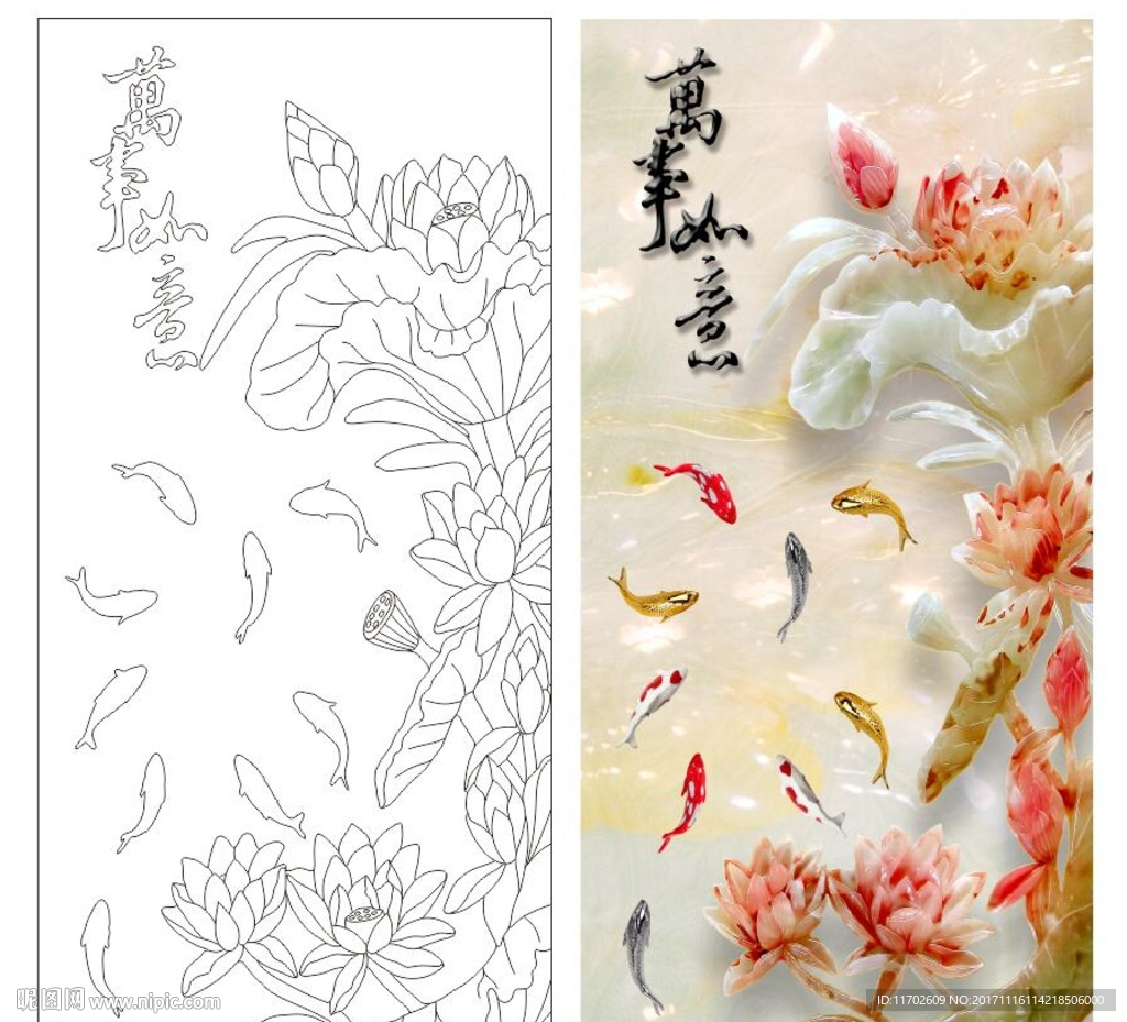 荷花 九鱼 玉雕 高清印刷路径