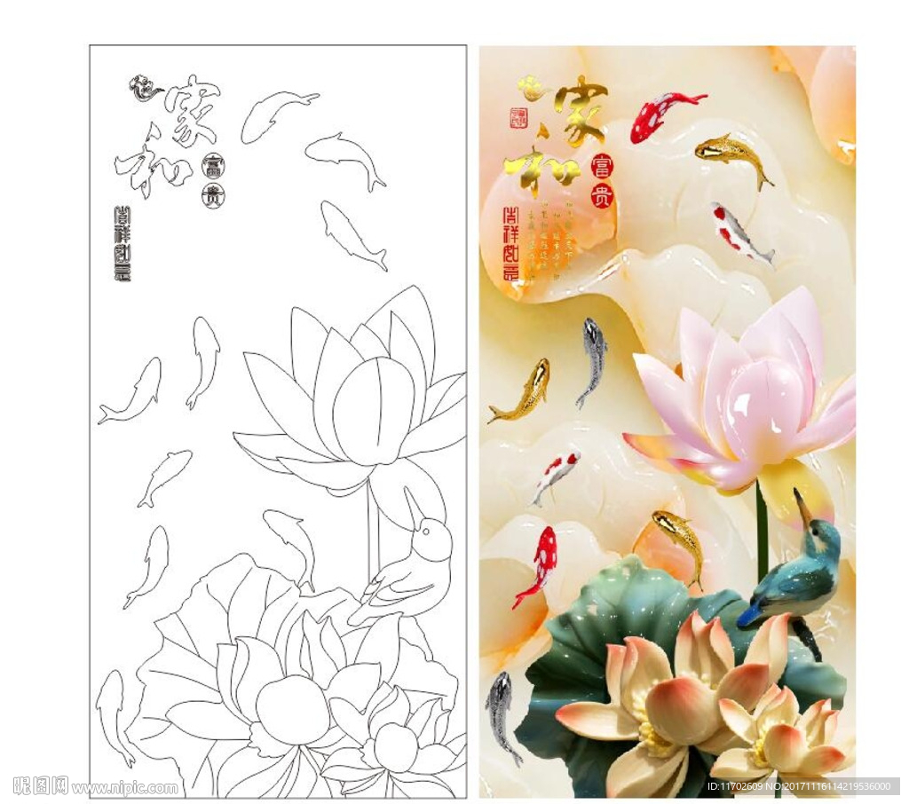 荷花 九鱼图 玉雕高清印刷路径