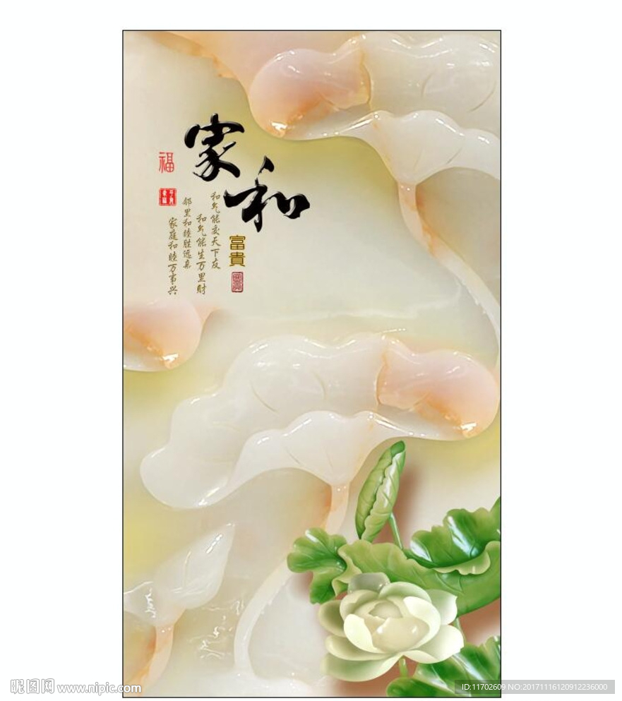 荷花 玉雕 高清印刷