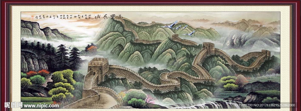 长城
