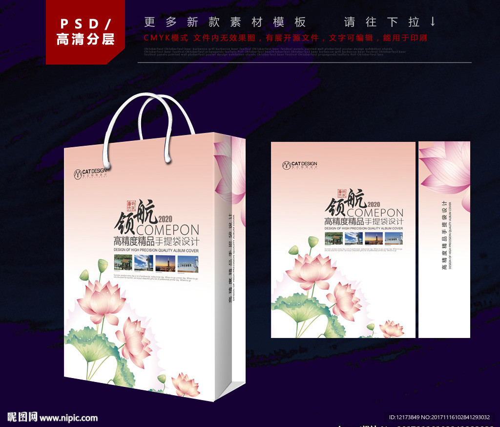 中国风手提袋