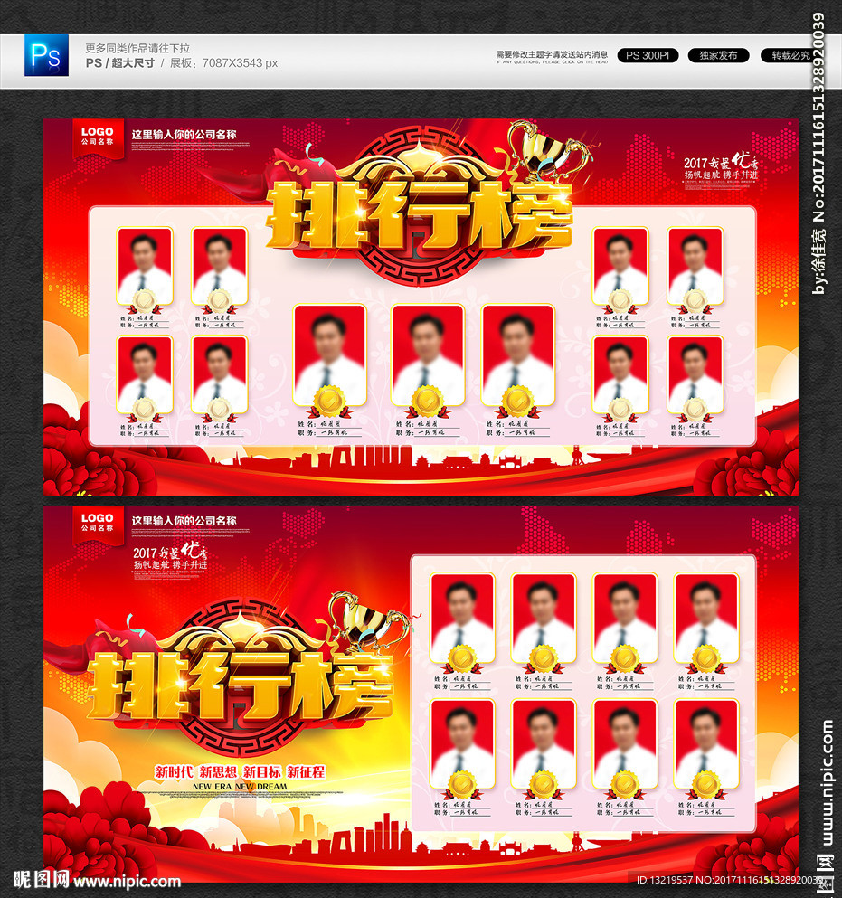 排行榜