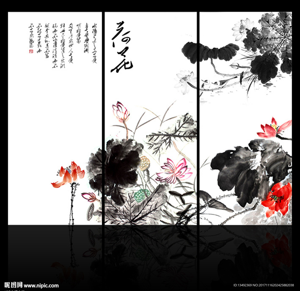 荷花