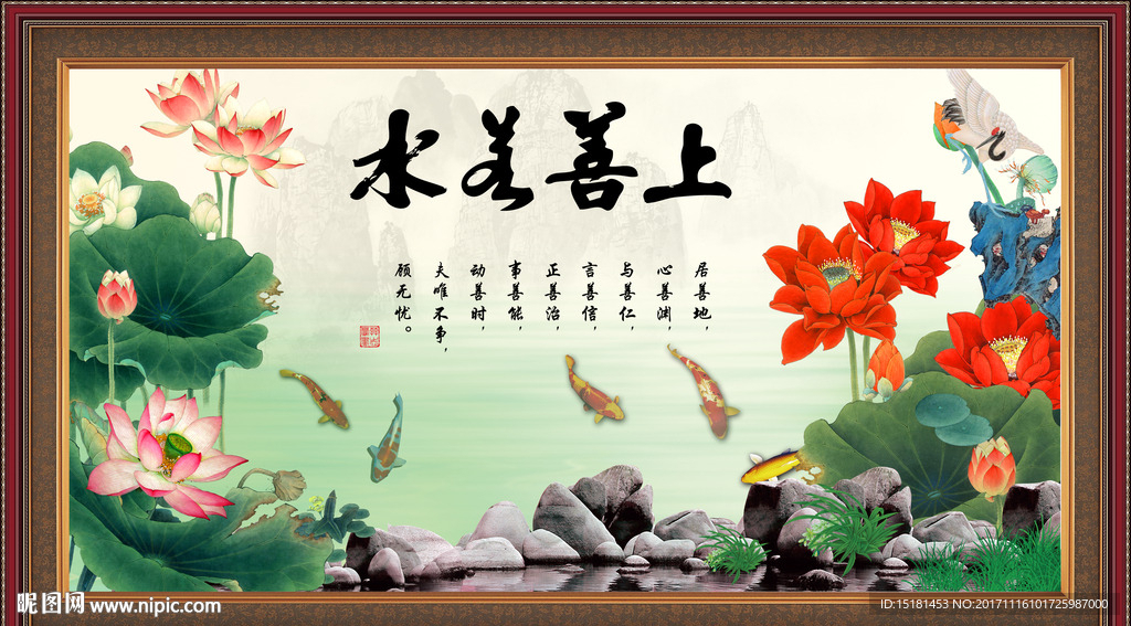 上善若水