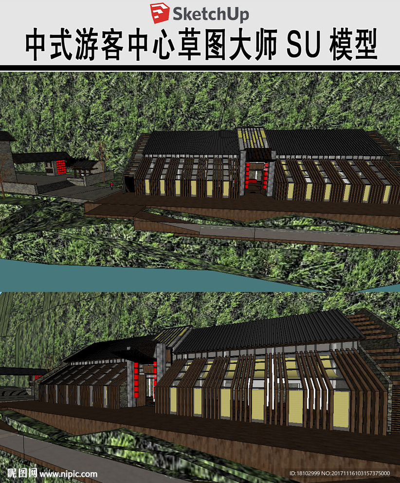 山地游客中心建筑及景区山门