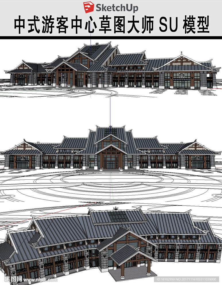 中式游客中心建筑SU模型