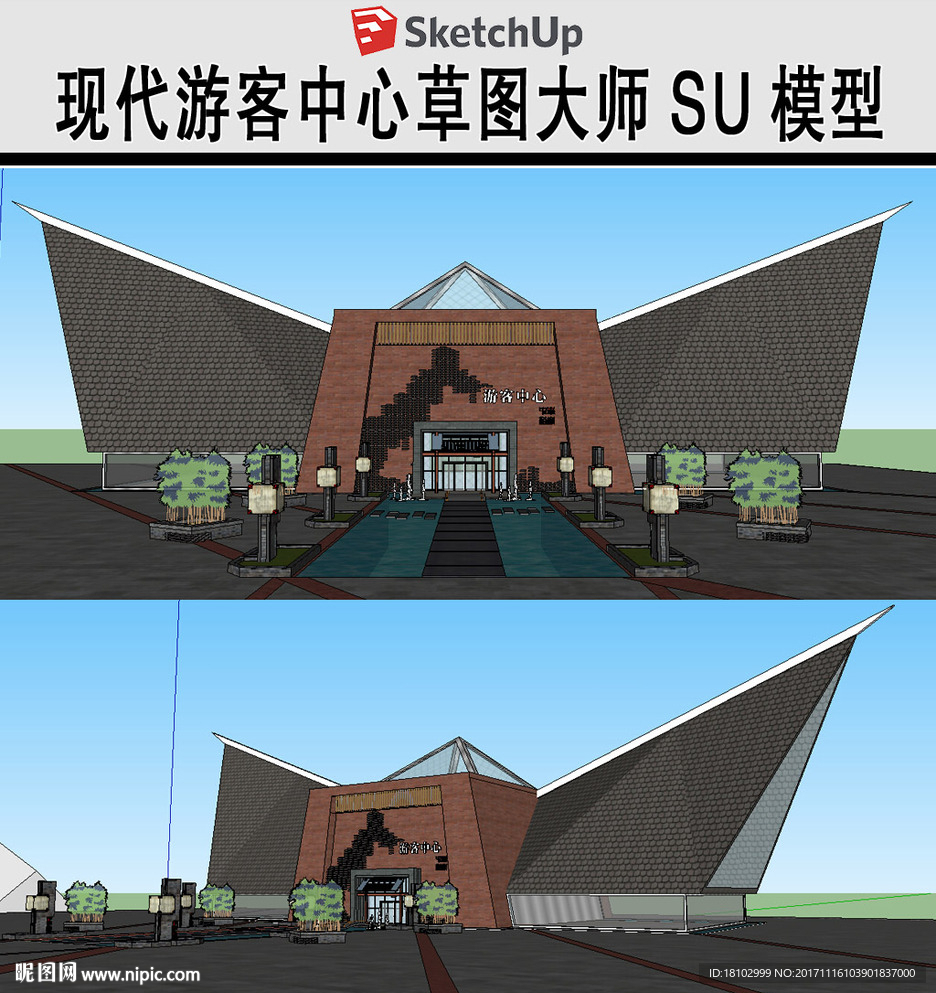 大型游客中心草图模型