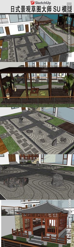 日式庭院方案建筑草图模型