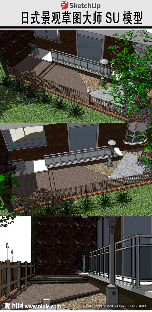 日式庭院草图SKP模型