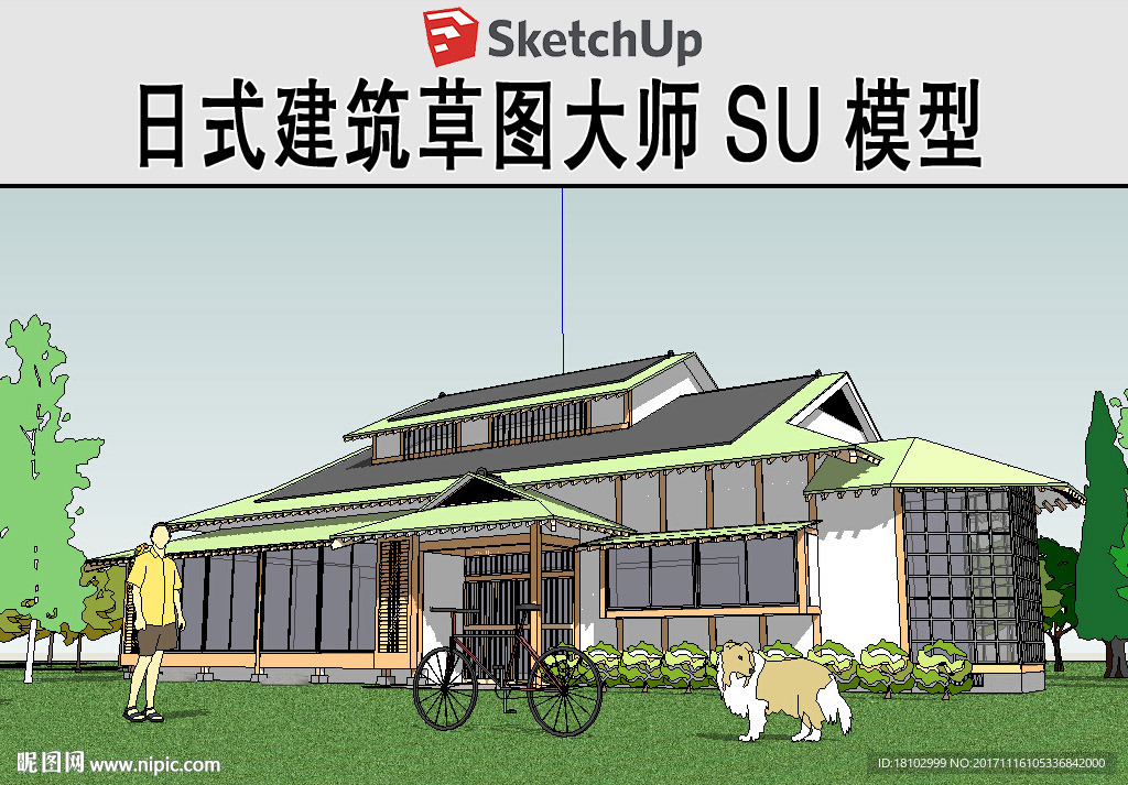 日式建筑草图大师SU模型