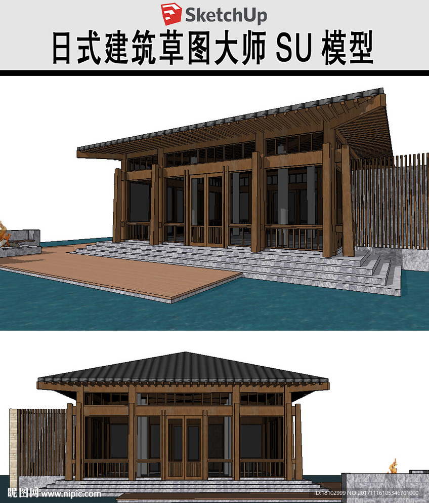 日式茶室外建筑草图SU模型