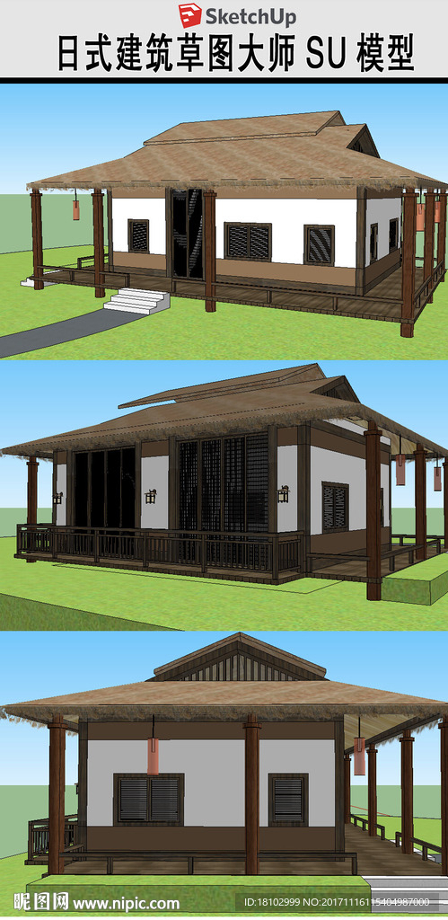 日式住宅建筑草图大师SU模型