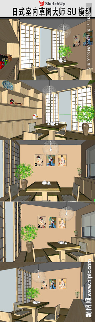 日式茶室榻榻米草图SU模型