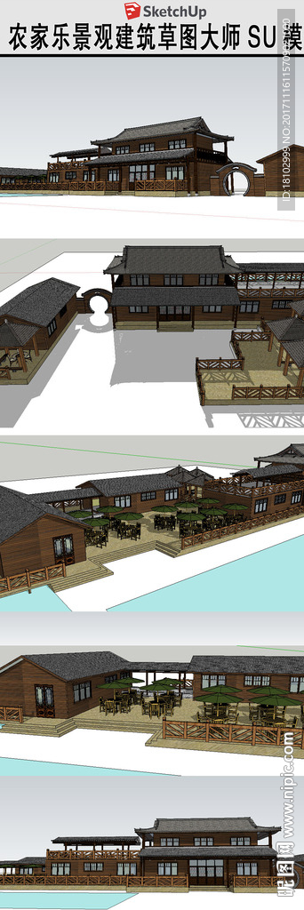 农家乐建筑草图大师SU模型