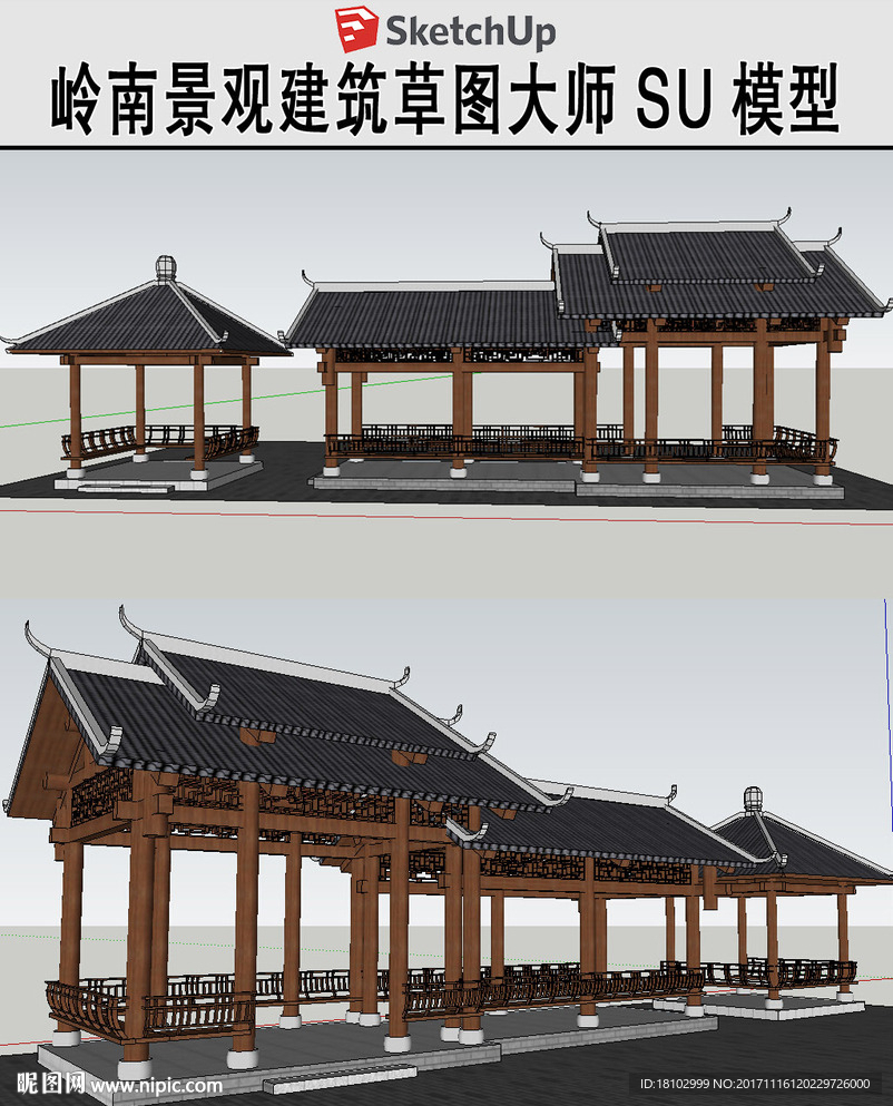 岭南商业街建筑草图模型