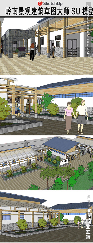 岭南文化书屋草图大师模型
