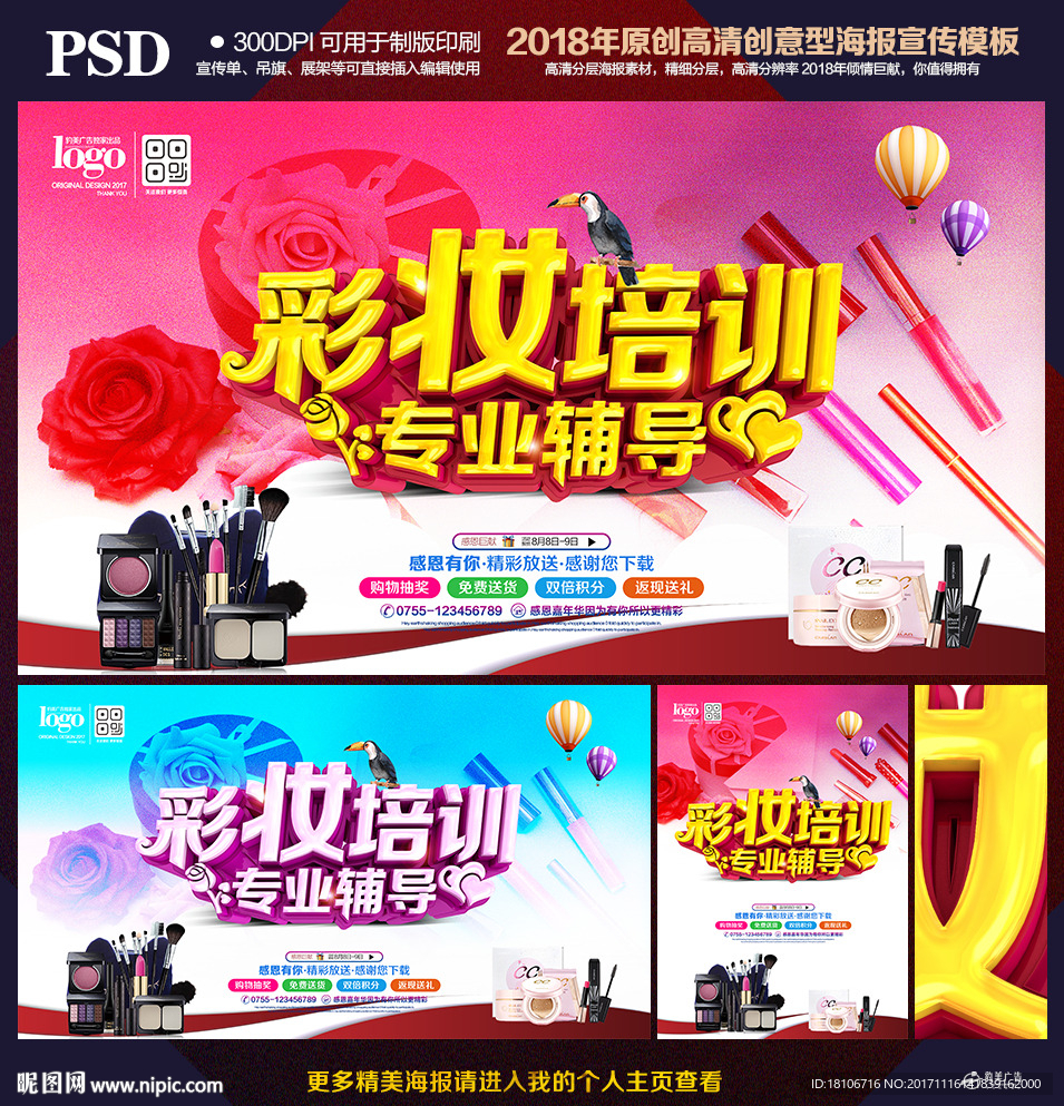 彩妆