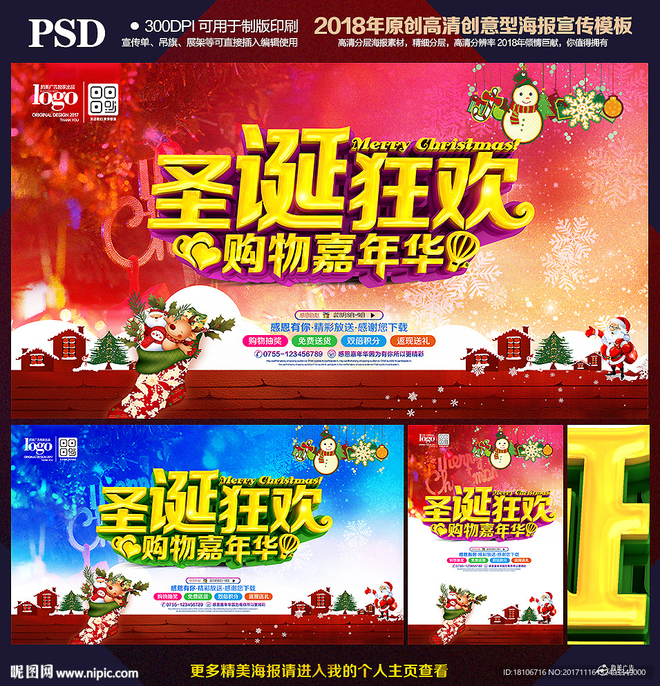 圣诞节