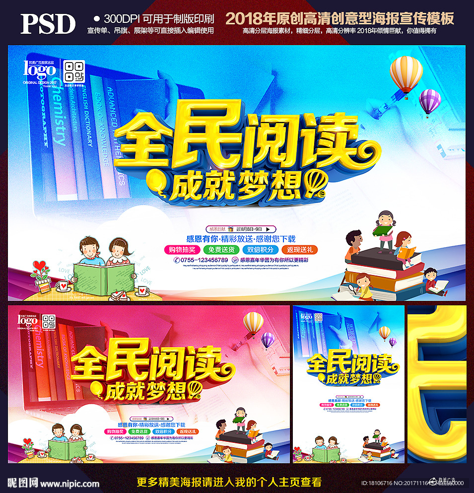 阅读