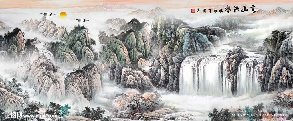 高山流水
