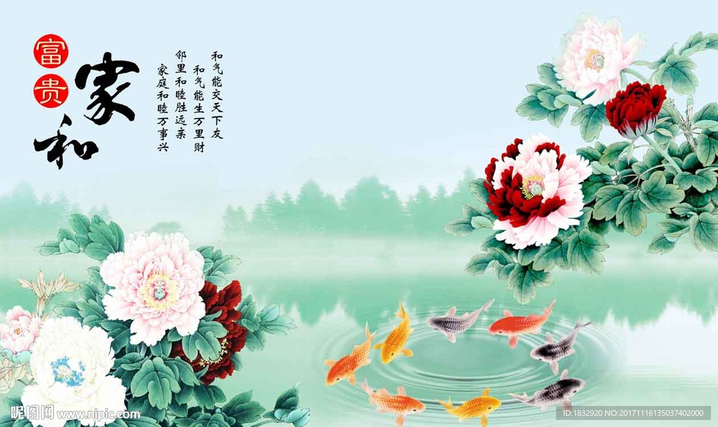 家和富贵