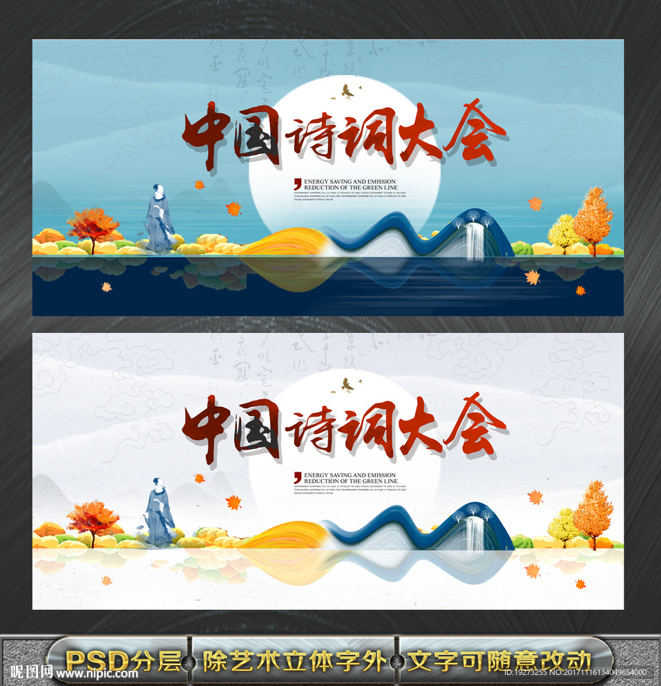 诗词大会