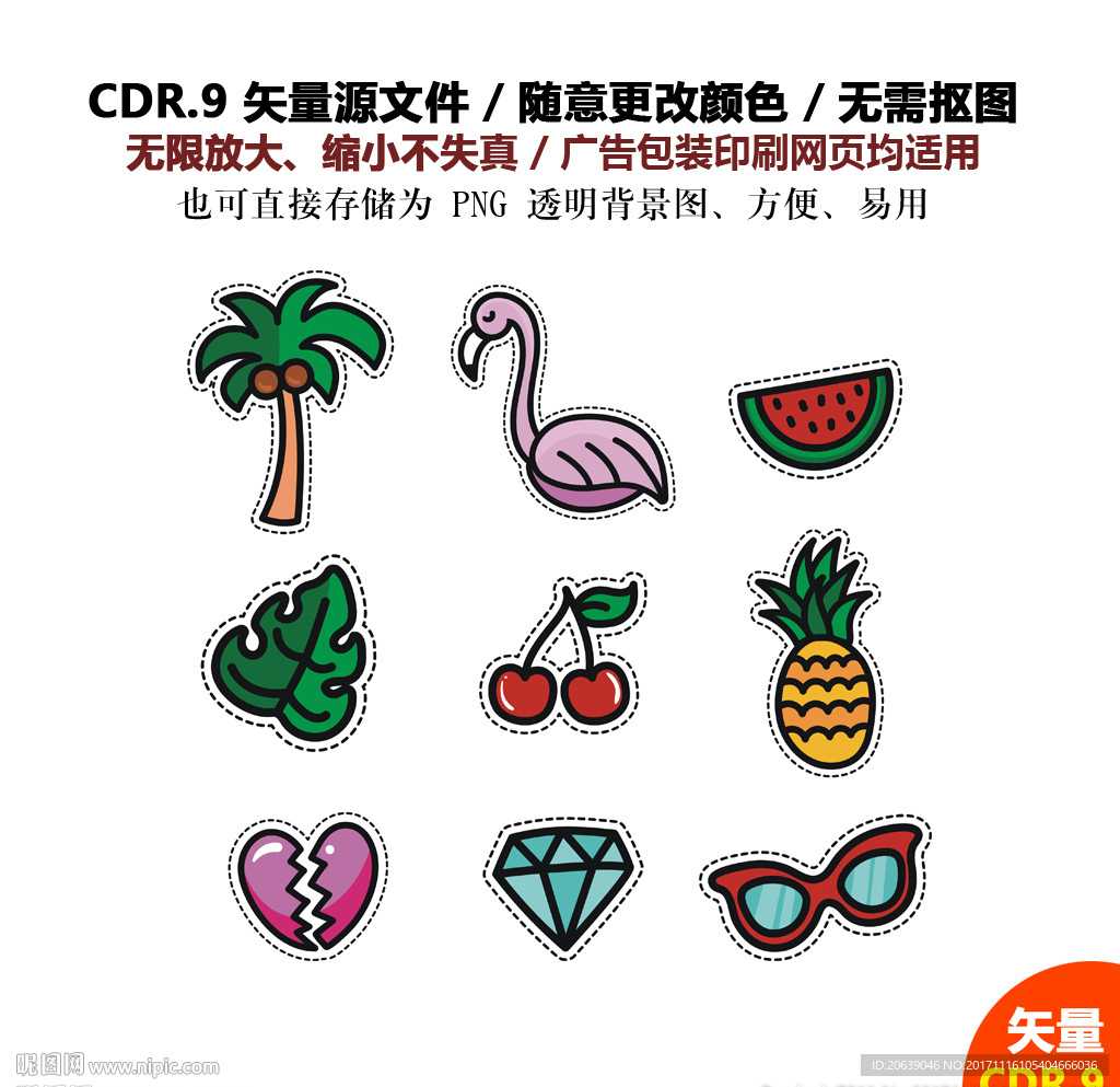 精美水果贴大树钻石纸矢量图