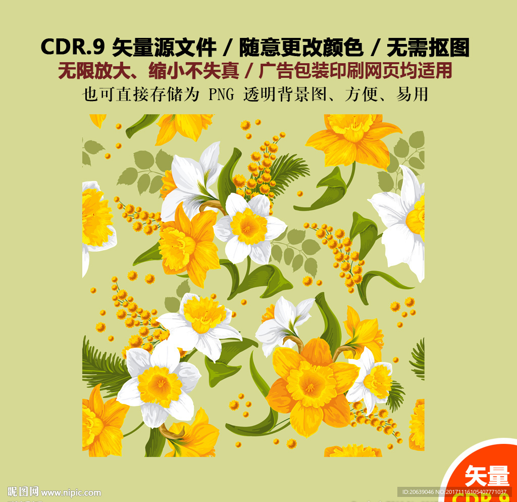 手绘花朵花卉花丛矢量图