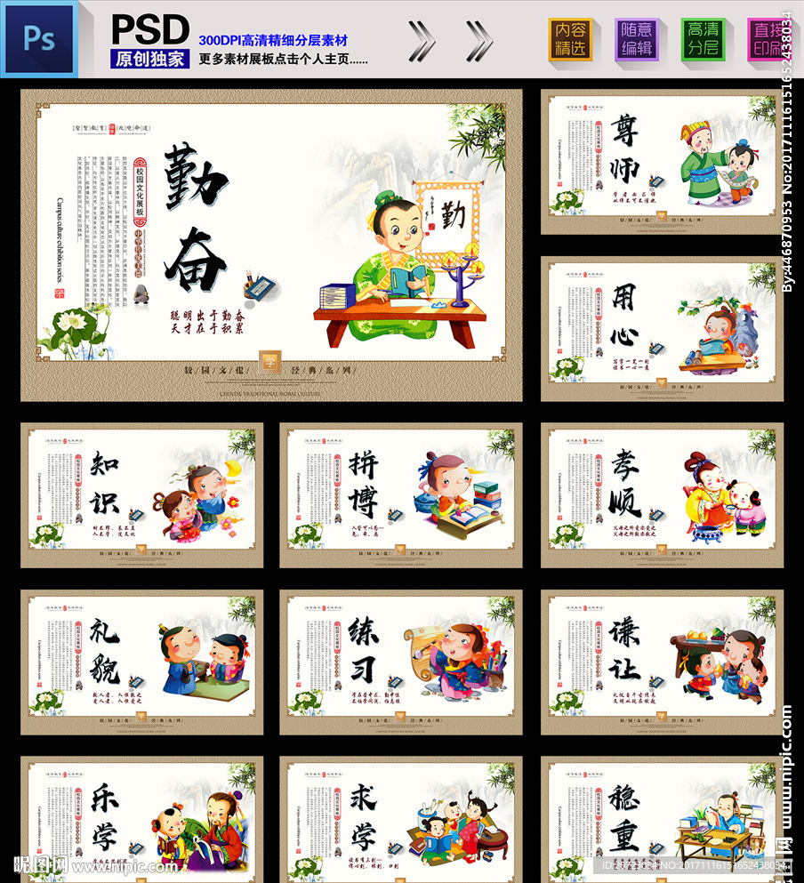 励志标语