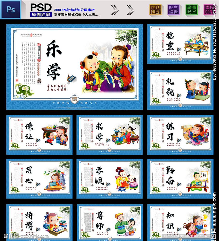 校园文化