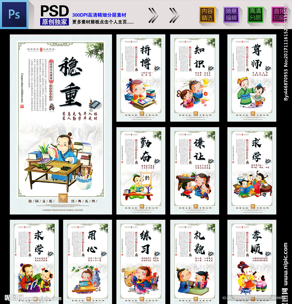 校园励志标语