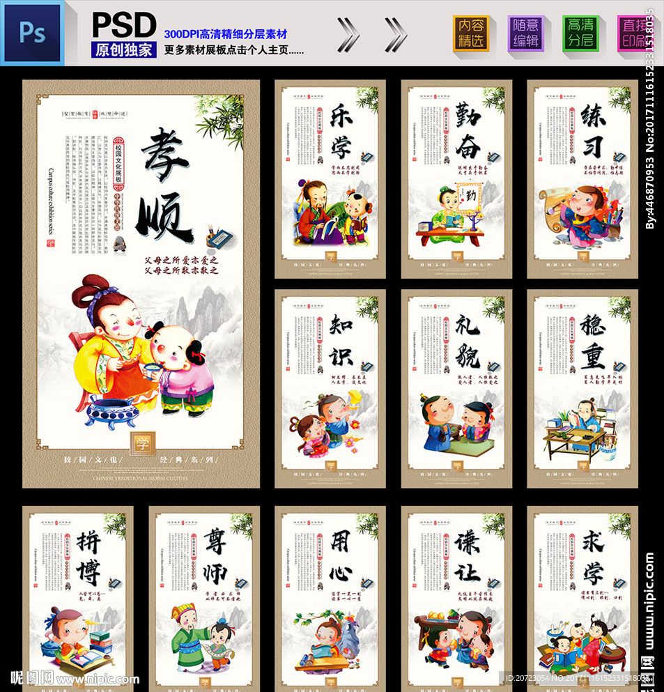 学校标语