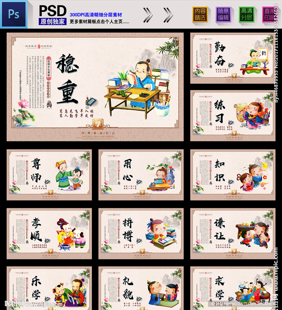 校园文化标语
