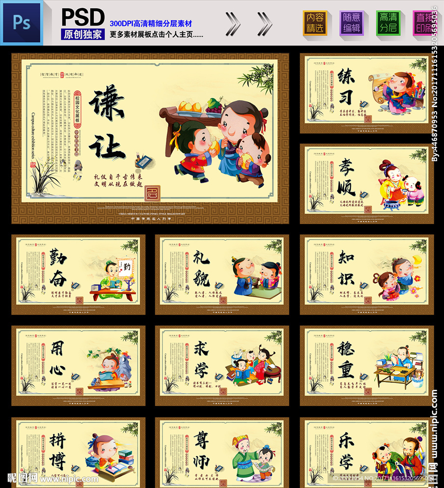 校园标语