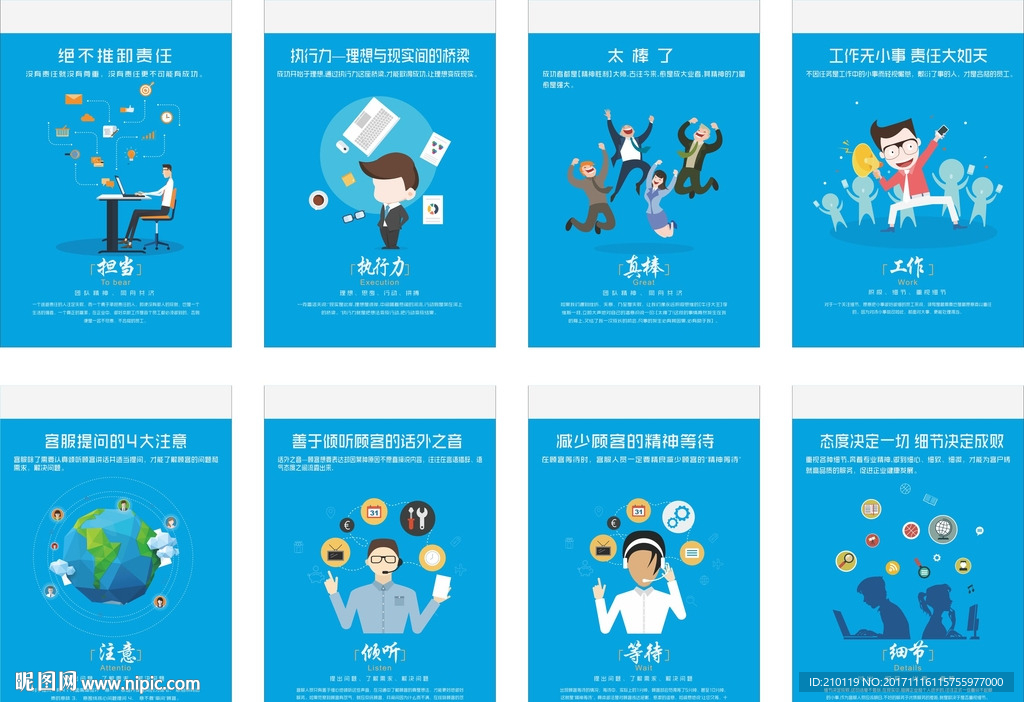 企业文化标语