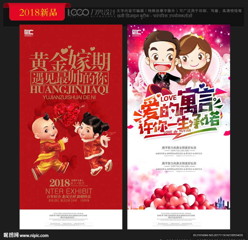 婚庆