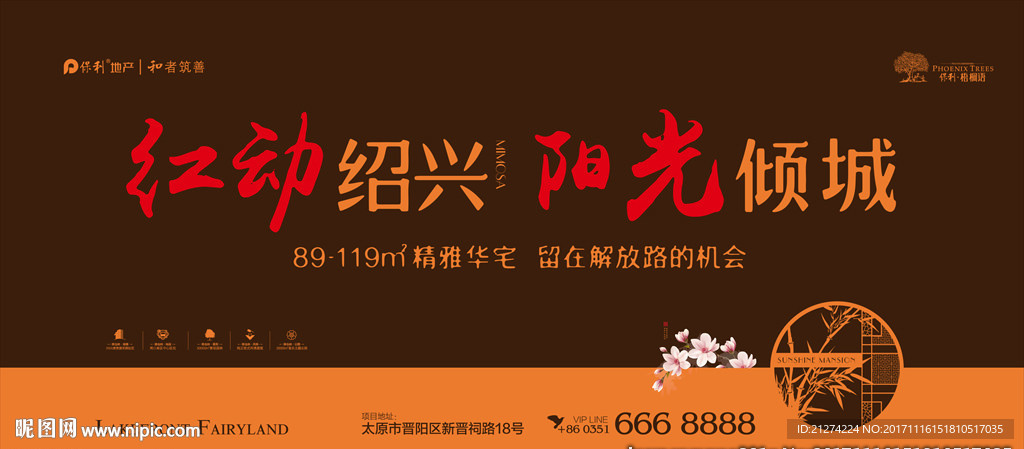 中式奢侈户外