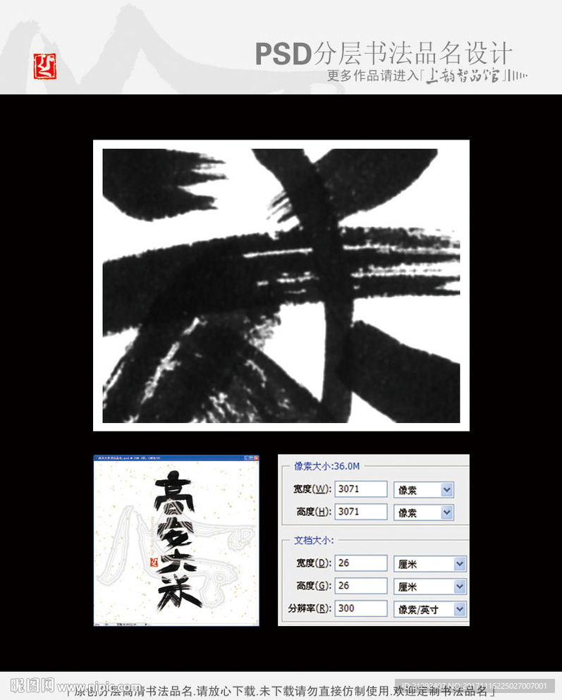 高安大米书法品名