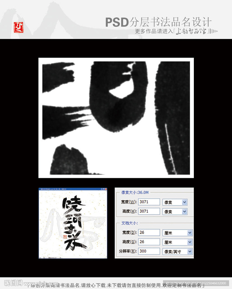 饶河大米书法品名