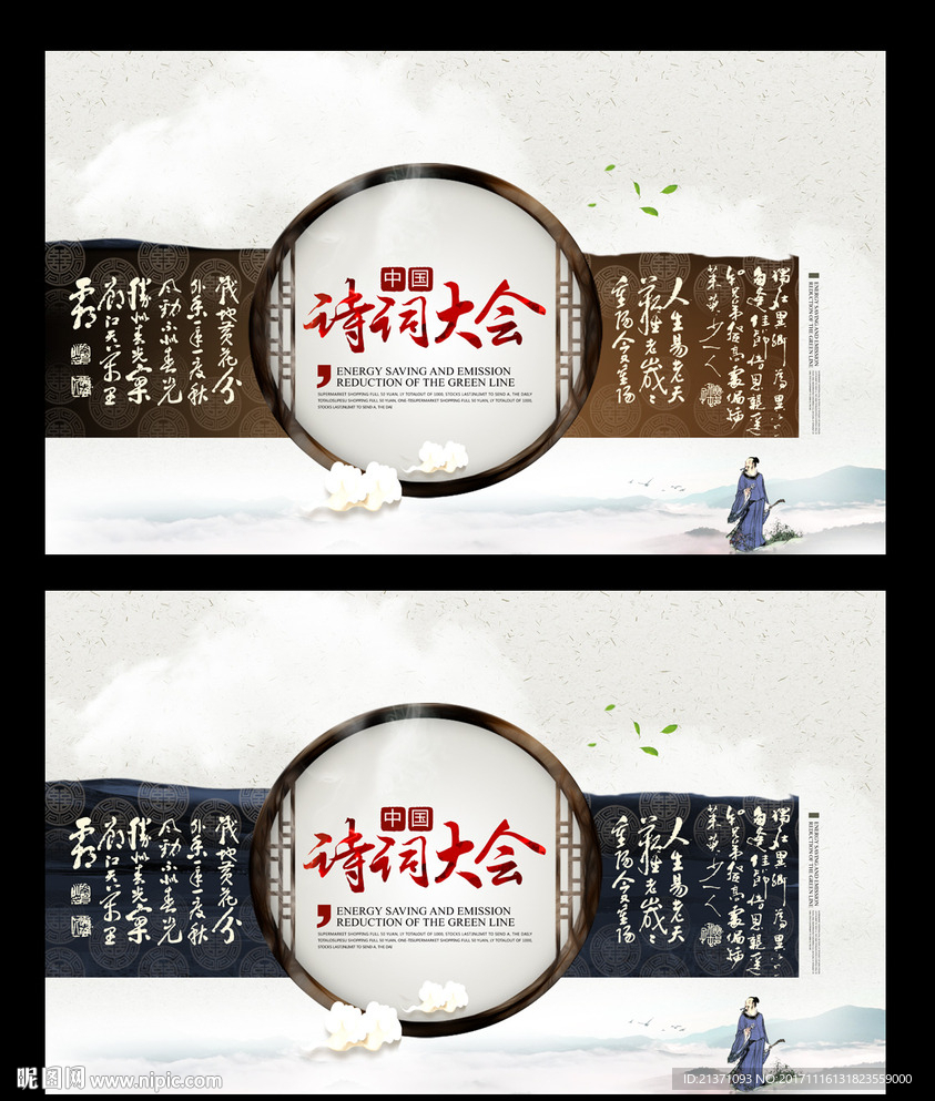 诗词大会