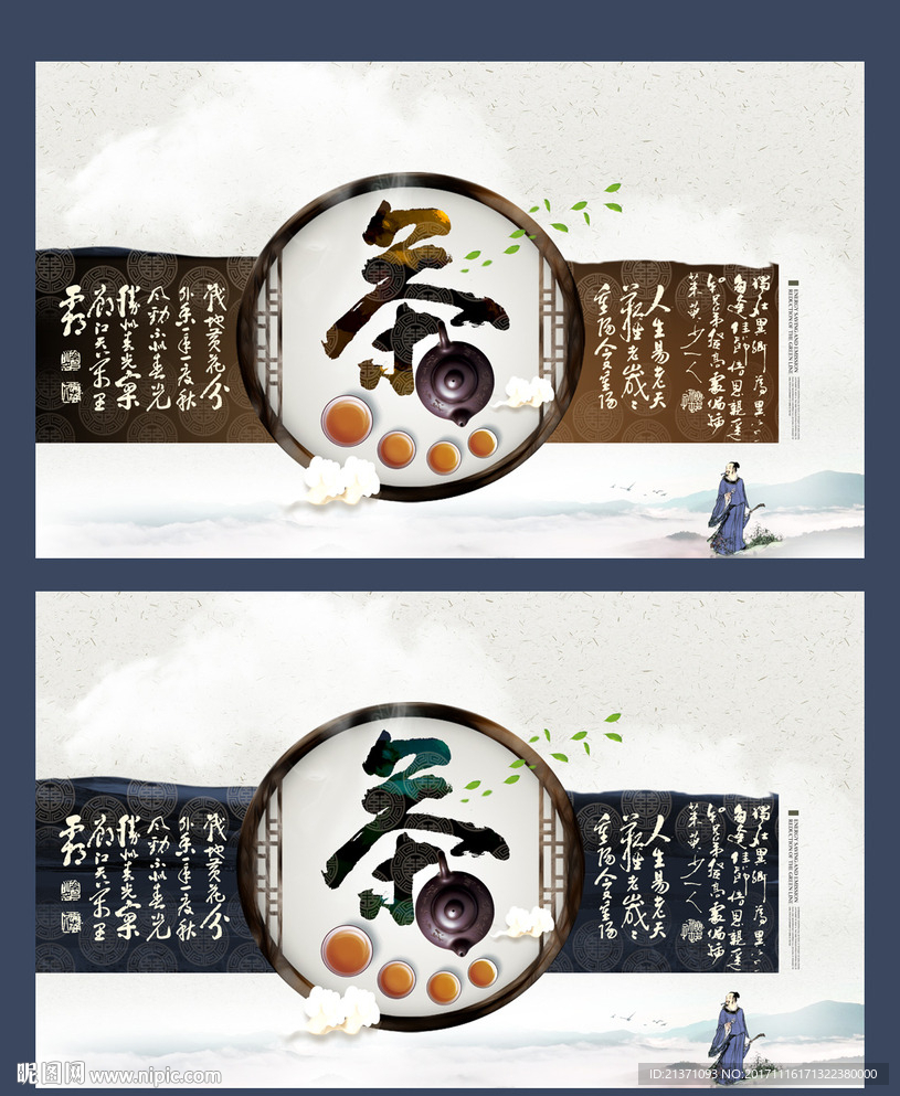 茶