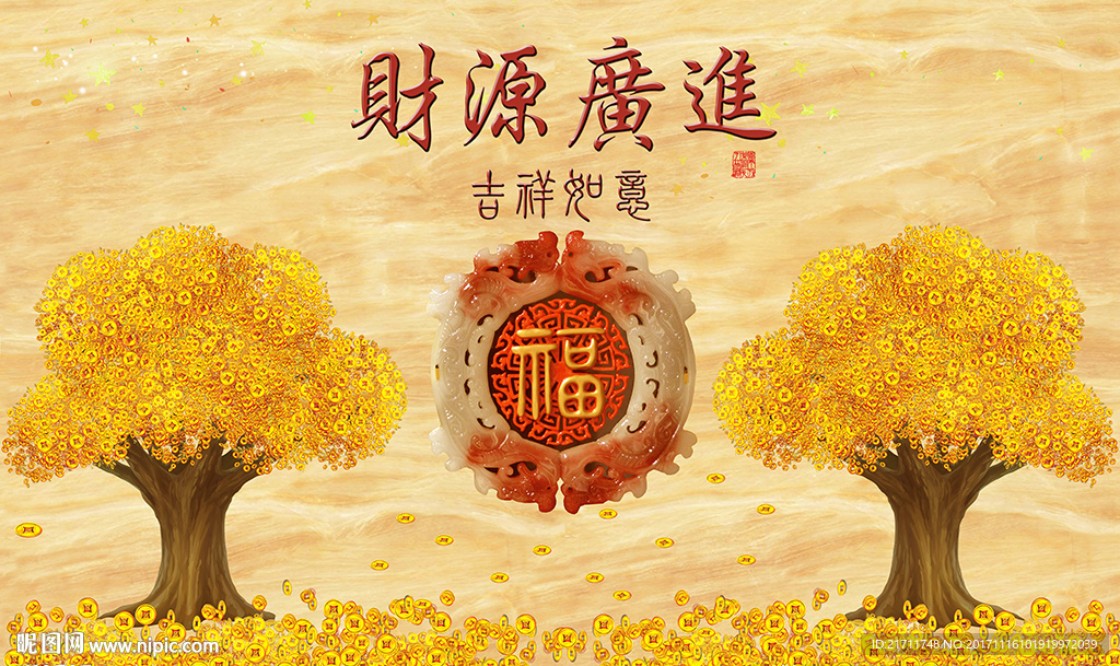 财源广进黄金树福字电视背景墙