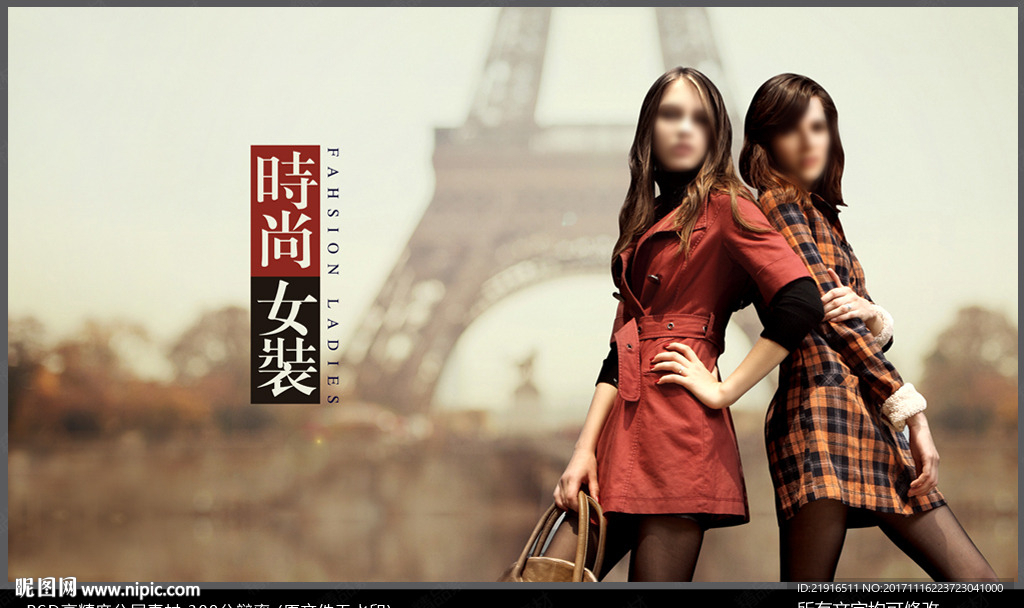 女装海报