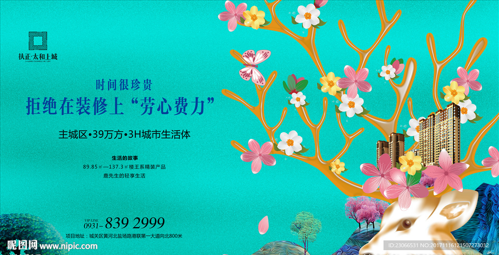 地产广告