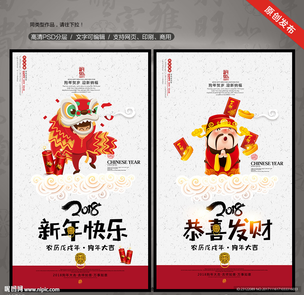 新年快乐