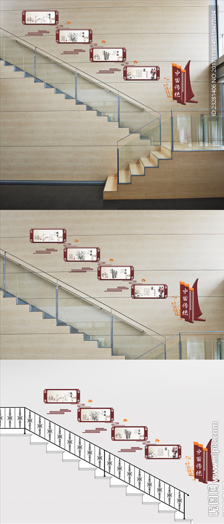 中国传统 梅 兰 竹 菊