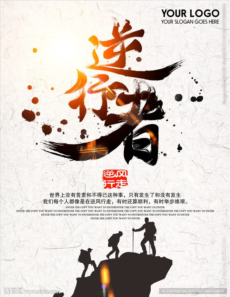 企业文化背景墙